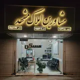 مشاورین املاک مشهد