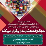 آموزشگاه زیگورات