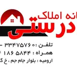 خانه املاک درستی