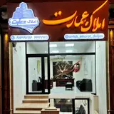 املاک عمارت دلیجان