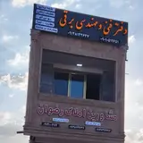 مشاور املاک رضوان خواه