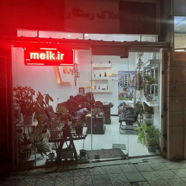 همدان املاک