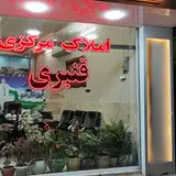 طرقبه