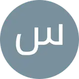 شرکت ساختمانی مهندس محلی.سبک سازه قابوس