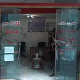 شرکت نقشه برداری سعید تجری