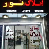 مشاور املاک اهوازی شعبه 2