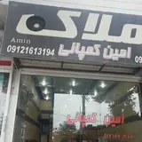 Real Estate Amin Company