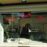 املاک گلستان