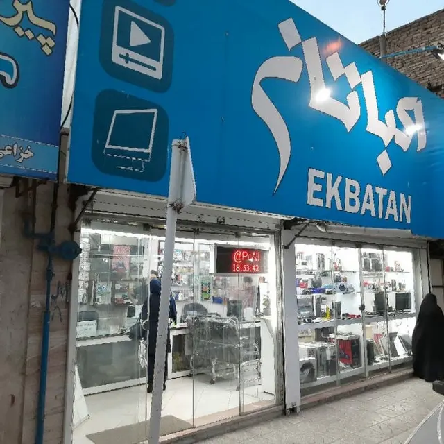 Ekbatan computer suite