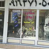 مشاوراملاک یوسف پور