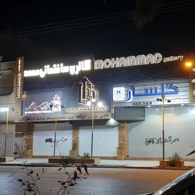 کلینیک ساختمانی