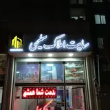 بنگاه املاک سلطانقلی