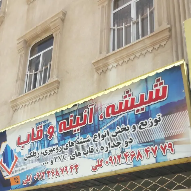 پروژه خط لوله انتقال آب از زیاران به بیلقان(قرارگاه خاتم-موسسه فاطر)