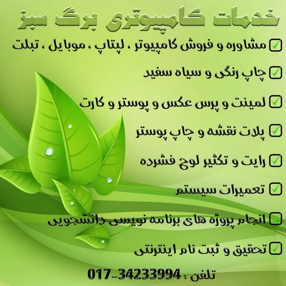 تکنسین شبکه کامپیوتری