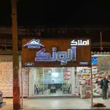 مشاور املاک صداقت