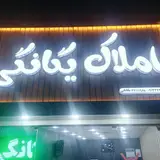 دفتر مشاور املاک