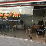 املاک پرنیان