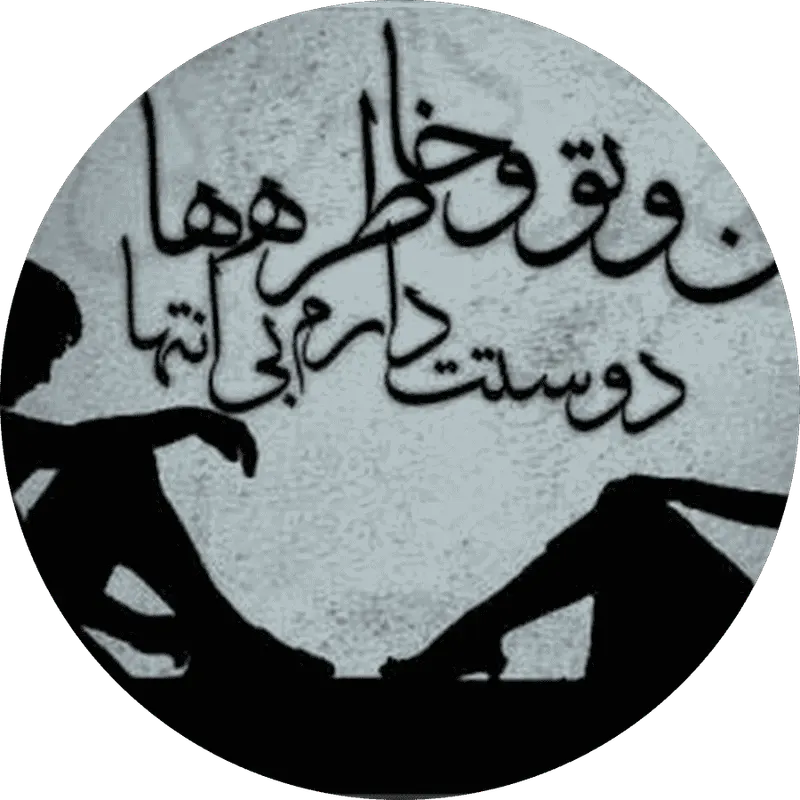 مرکز کامپیوتر وچاپ صبانت میبد
