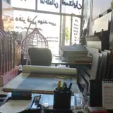 کلینیک ساختمانی استایل