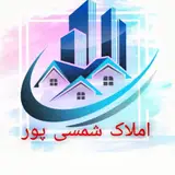 املاک سلام ساختمان