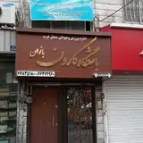 آموزشگاه نقاشی آرت استار