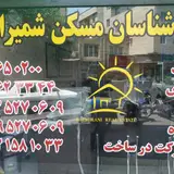 مشاورین مسکن شمیرانی