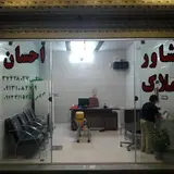 Ehsan Real Estate