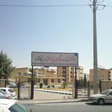 Persian Gulf Electronics and Electrical Training Center