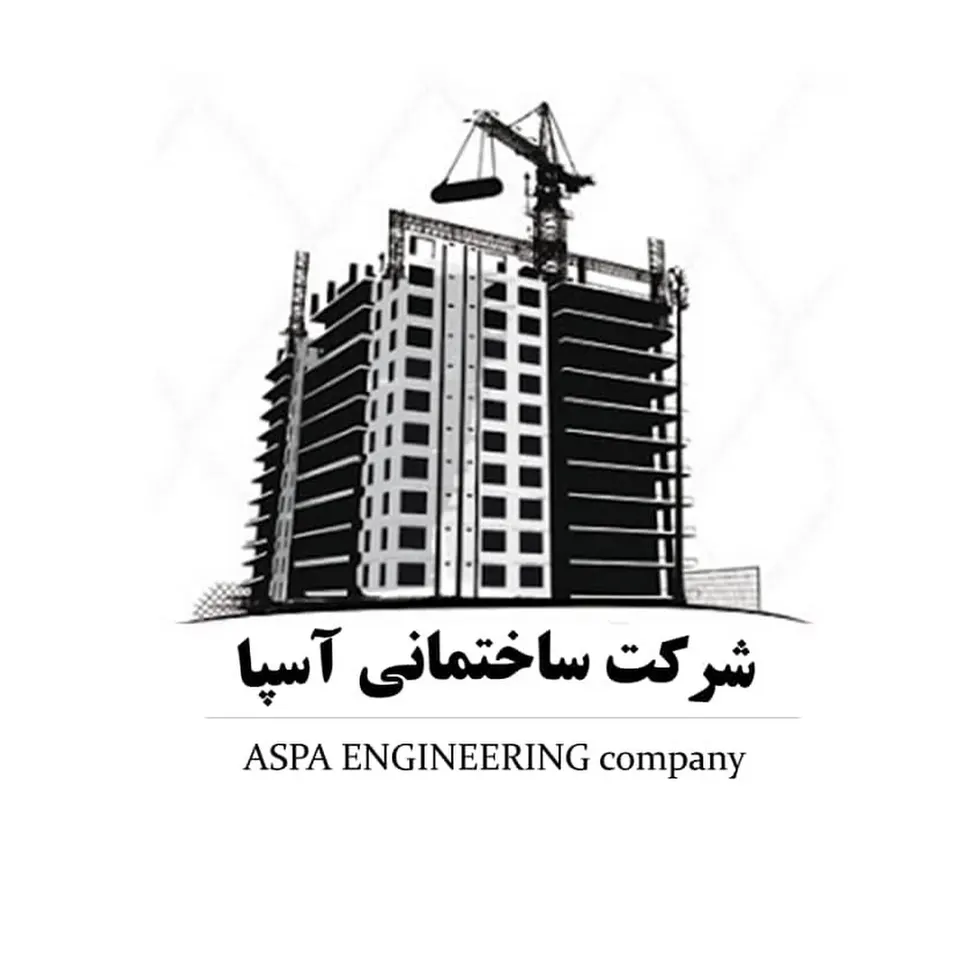 شرکت ساختمانی اسپا