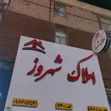 املاک احداثی