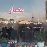 املاک معمار