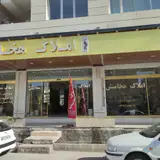 Hakhamanesh Real Estate