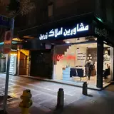 مشاورین املاک زرین