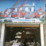 مشاور املاک بهرامی