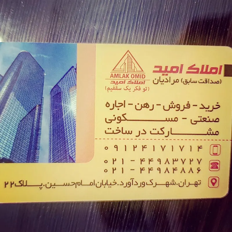 مشاور املاک سلطانی