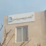مصالح ساختمانی غفوری