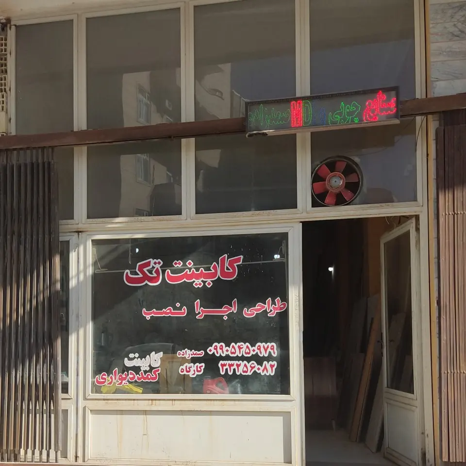 گروه طراحی معماری کیوان بیدار