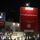 ملک رباط؛ بزرگترین سایت املاک در رباط کریم