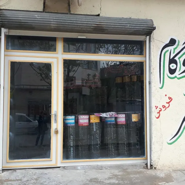 مصالح فروشی نوحی