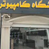 کامپیوتر تکنولوژی