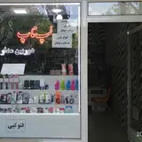 لپ تاپ فراگستر