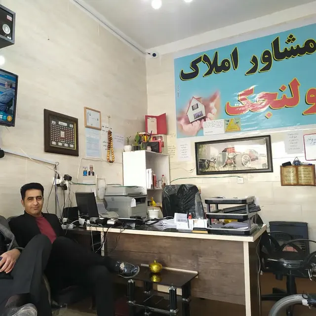 مشاور املاک بهمنی