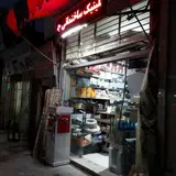 لوازم ساختمانی جعفری