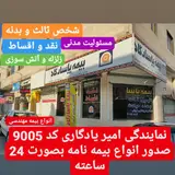 کمال شهر ظفر ۶