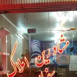 مسکن سفیران اصفهان