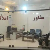 املاک کلبه اصفهان