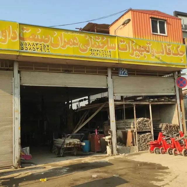 پروژه ساختمانی کشتیرانی