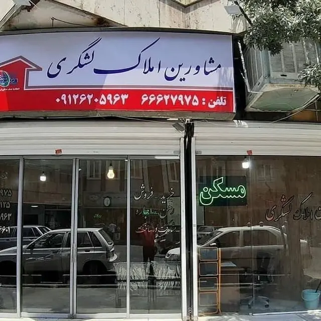MaskanLAshgari