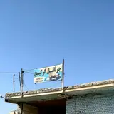 جرثقیل گرگیج