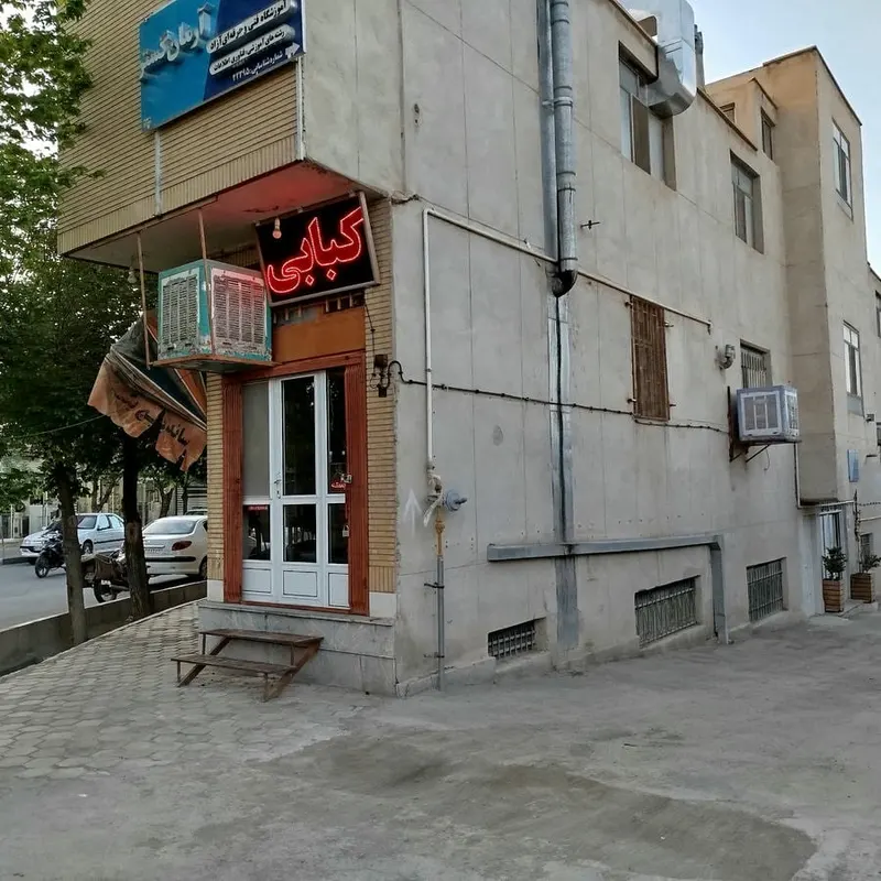 اموزشگاه فنی حرفه ای آزاد آرمان گستر